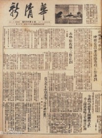 新清华